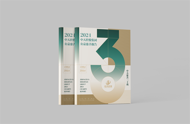 太阳成集团tyc151cc集团：连续第十八年向社会发布公益慈善绿皮书